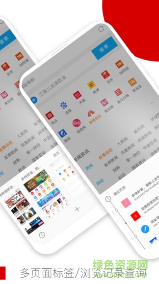 歐朋瀏覽器極速版老舊版本 v12.35.0.4 安卓經(jīng)典版 2