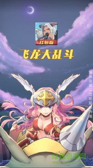 飛龍大亂斗賺錢游戲 v1.4.9 安卓版 1