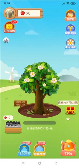 幸福果園app v3.19.00 安卓版 0