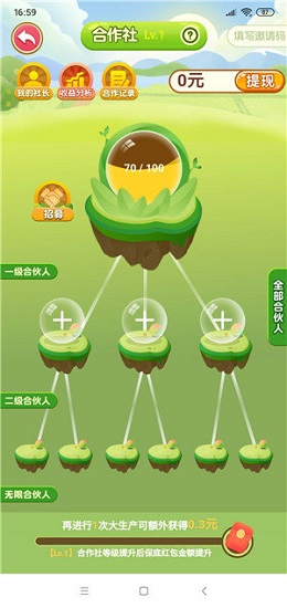 幸福果園app v3.19.00 安卓版 2