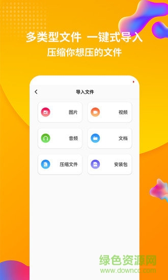 rar解壓縮軟件手機(jī)版 v1.1.6 官方安卓正式版 0