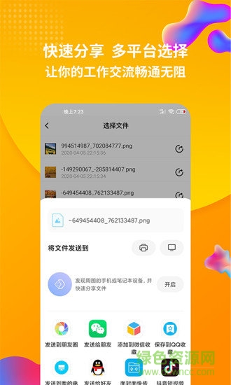 rar解壓縮軟件手機(jī)版