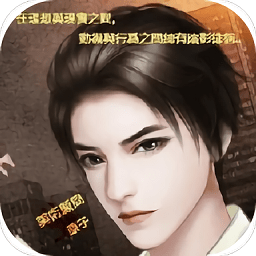 刑偵一科手游