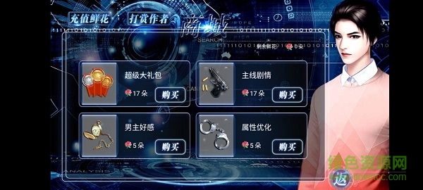 刑偵一科手游 v3.1 安卓版 0