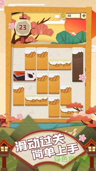 夢紙的謎境官方版 v1.0.9 安卓版 2