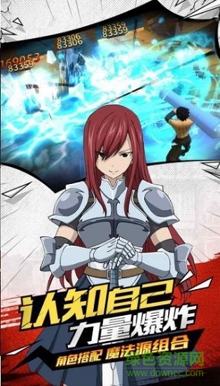 妖精的尾巴滅龍魔導(dǎo)士游戲 v1.4.1 安卓版 0