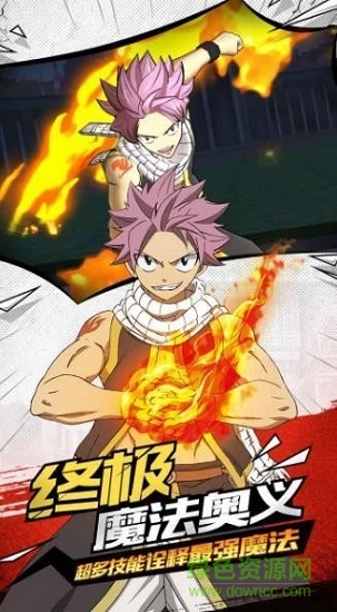 妖精的尾巴滅龍魔導(dǎo)士游戲 v1.4.1 安卓版 3