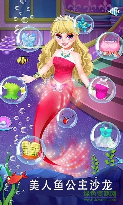 美人魚公主沙龍裝扮游戲 v1.4 安卓版 2