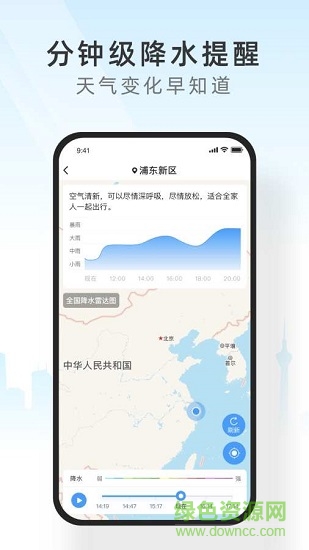 西瓜天氣下載