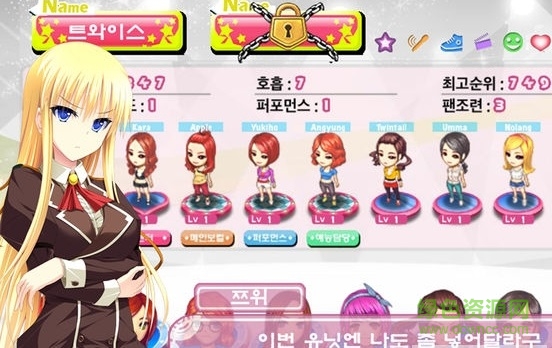 戀愛偶像中文版 v1.1.91 安卓版 1