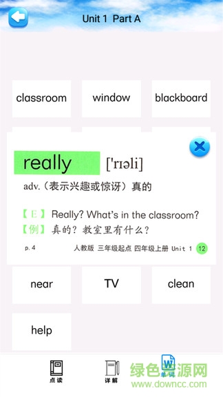 四年級英語上冊人教版電子課本1