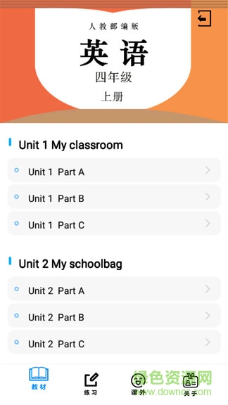 四年級英語上冊人教版電子課本3