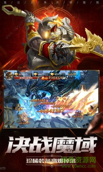 奇跡之劍之魔幻紀(jì)元 v1.5.8.6 安卓版 1