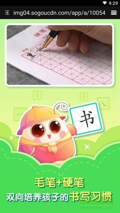 小伴龍學(xué)寫字app v1.2.0 安卓版 1