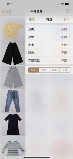 今日裝ootd v3.1 安卓版 1