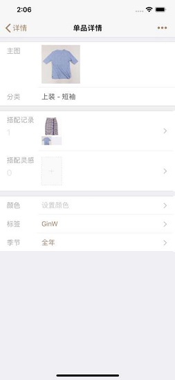 今日裝ootd下載