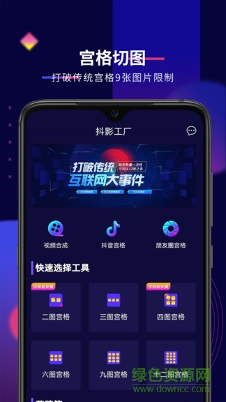 抖影工廠app ios v2.0.7 官方iphone版 0