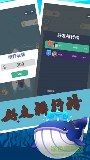 漁場大亨下載