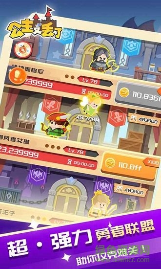 公主又丟了勇者加班救公主 v1.0 安卓版 2