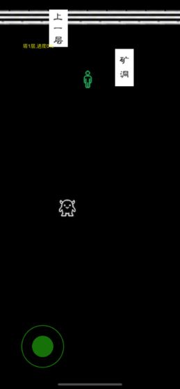 異界1高陽學(xué)院 v1.0.8 安卓版 3