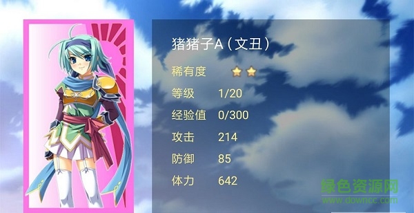 二次元全明星官方版 v1.5 安卓版 3