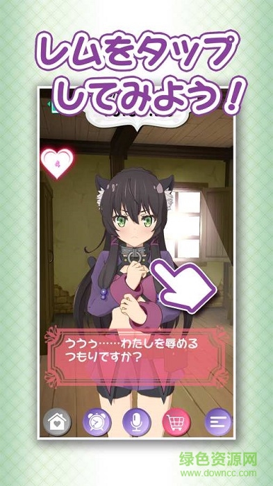 異世界魔王鬧鐘 v1.0.1 安卓版 1