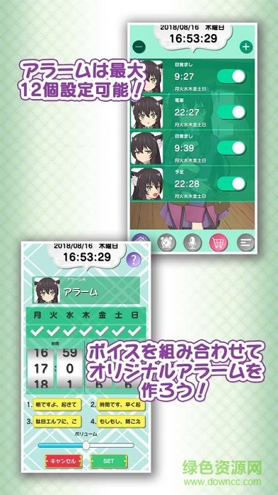異世界魔王鬧鐘漢化版下載