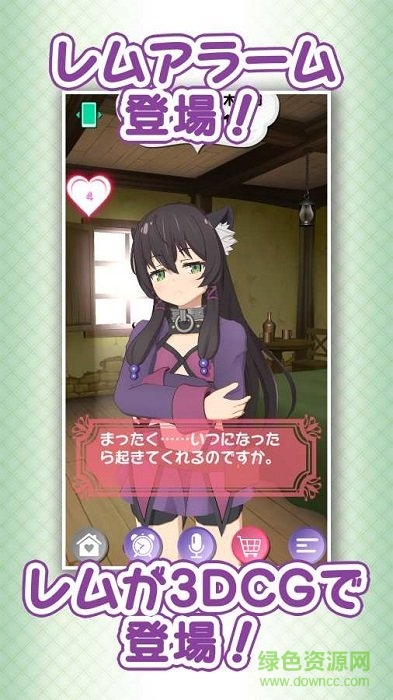 異世界魔王鬧鐘 v1.0.1 安卓版 3