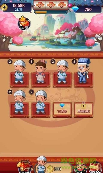 乞丐發(fā)財(cái)記紅包版app 乞丐發(fā)財(cái)記紅包提現(xiàn)app下載