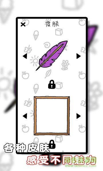 畫畫使我快樂 v1.4 安卓最新版 1
