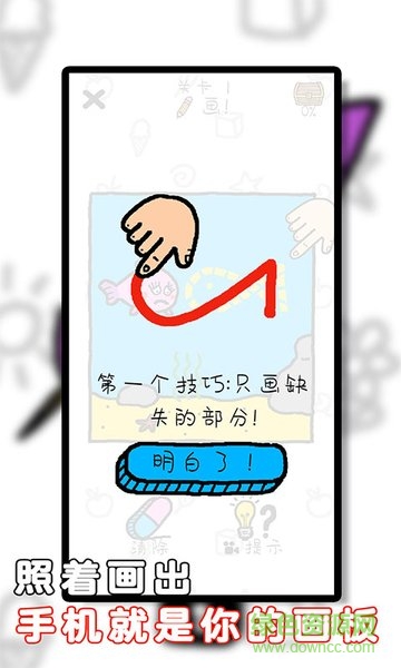 畫畫使我快樂游戲
