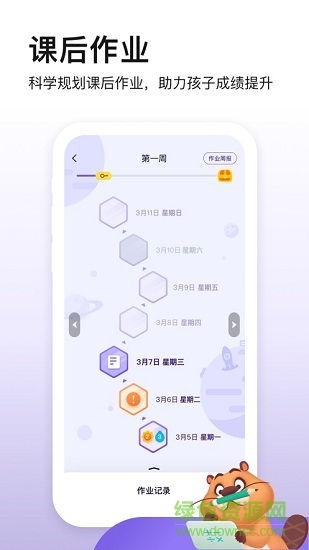 貍米成長(zhǎng)蘋(píng)果版 v1.2.6 ios版 0