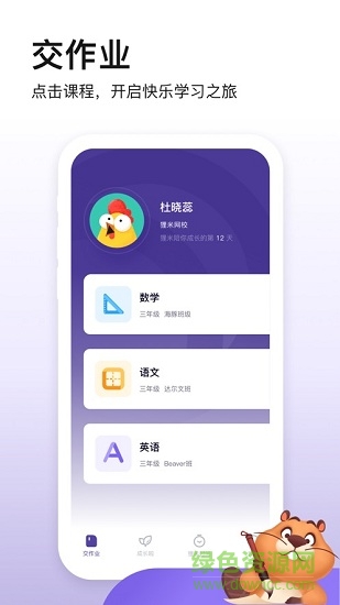 貍米成長(zhǎng)蘋(píng)果版 v1.2.6 ios版 2