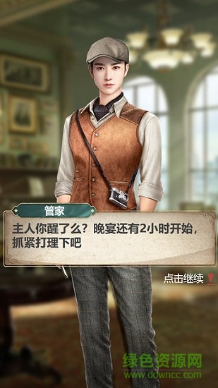 洋場神探手機版 v1.0 安卓版 2