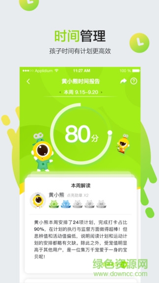 課堂內(nèi)外好家長(zhǎng) v2.0.2.0 安卓版 3