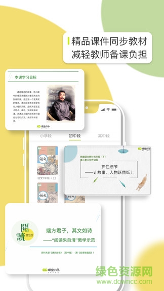 oc語文3