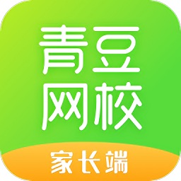 青豆網(wǎng)校家長(zhǎng)端