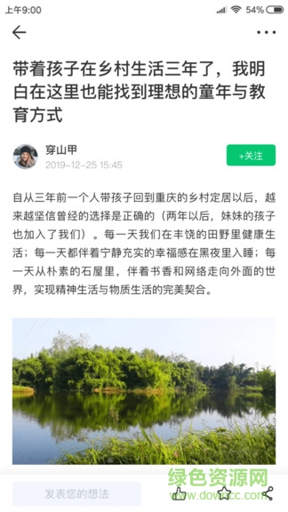 青豆網(wǎng)校家長端 v1.4 安卓版 1