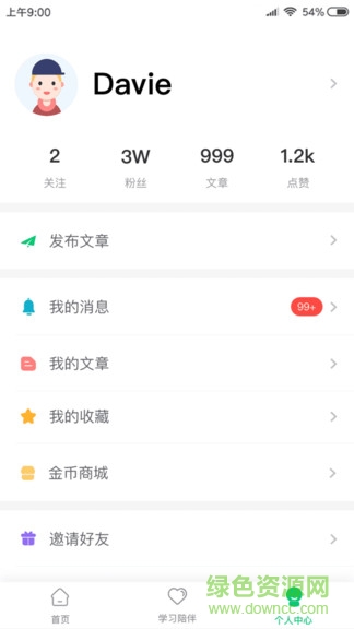 青豆網(wǎng)校家長端 v1.4 安卓版 3