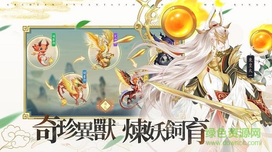 萬靈訣游戲 v1.0.4 安卓版 2