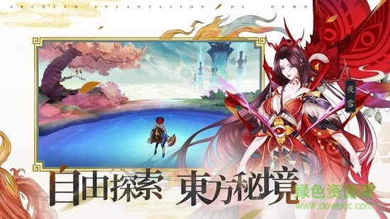 萬靈訣游戲 v1.0.4 安卓版 0