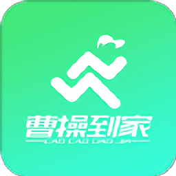 曹操到家平臺(tái)