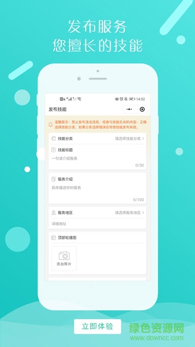 曹操到家商戶版 v1.0 安卓版 2