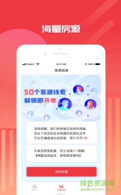 出個(gè)房?jī)盒〕绦騣Phone版 v1.4.3 ios版 0
