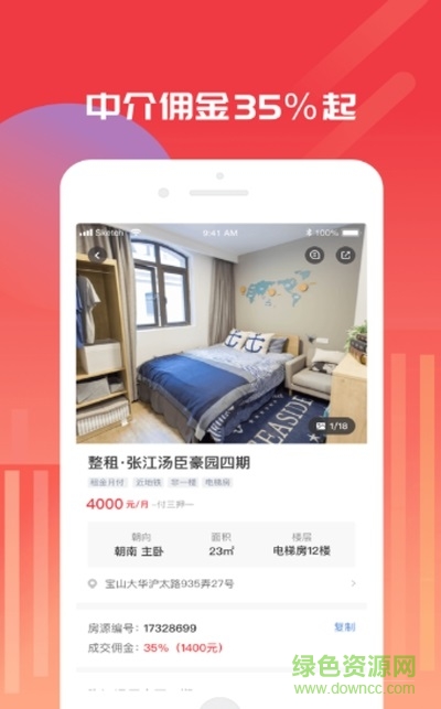 出個(gè)房?jī)汗俜较螺d