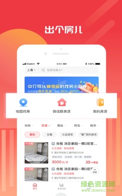 出個(gè)房?jī)盒〕绦騣Phone版 v1.4.3 ios版 2