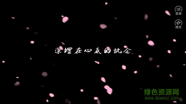 橙光誰是我的前男友游戲 v3.1 安卓版 0