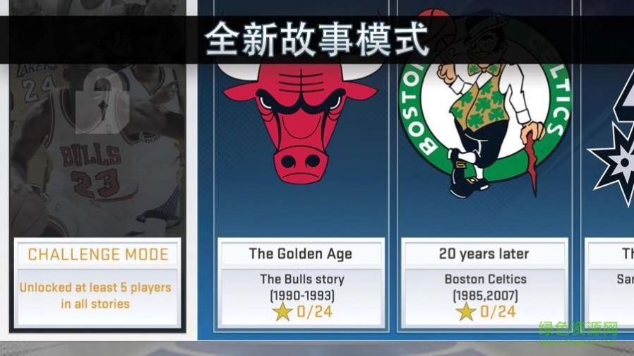 nba2k20內(nèi)置作弊菜單正式版 v98.0.2 安卓版 2