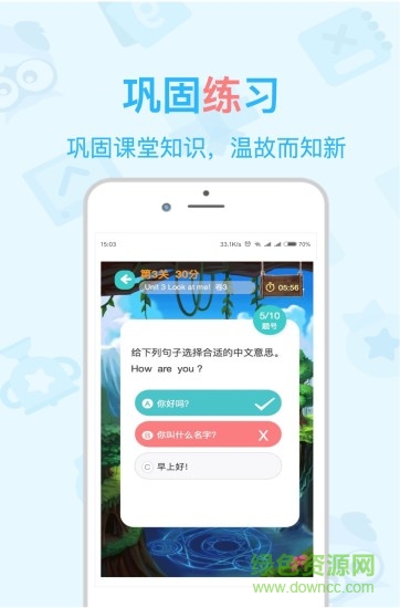 慧眼同步英語 v1.2.0 安卓版 2