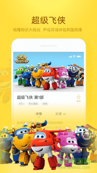 凱叔講故事精簡版app v6.12.5 安卓版 0